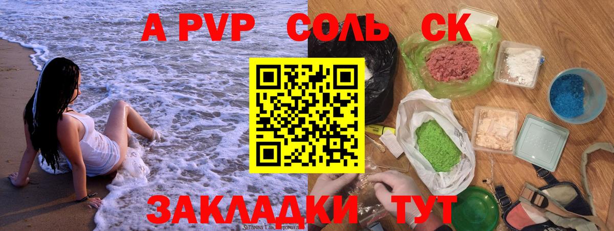 Alpha-PVP СК КРИС Майский