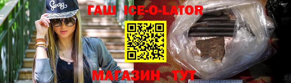 ГАШ гарик  Вход с VPN  ГАШ  Майский  ГАШ хэш 