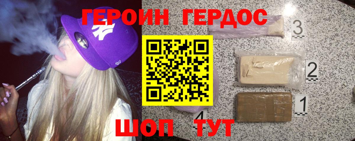 Героин Афган  Героин  Майский  Вход с VPN 
