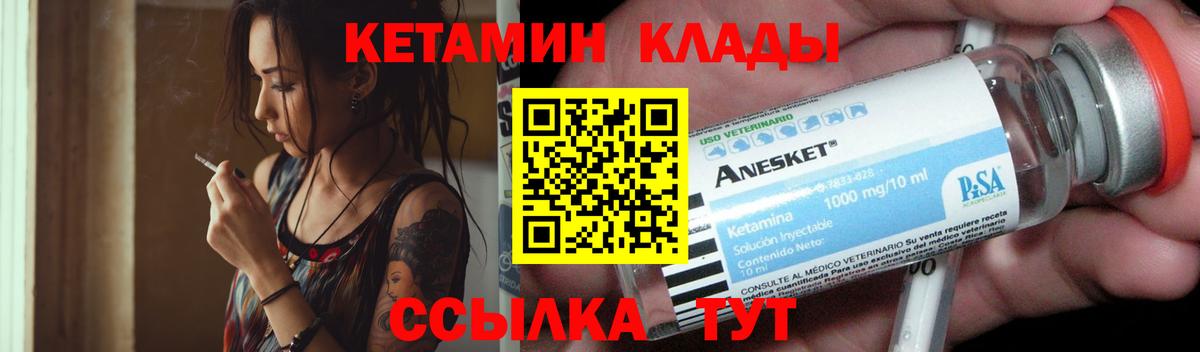 Кетамин ketamine  Вход с VPN  Майский 