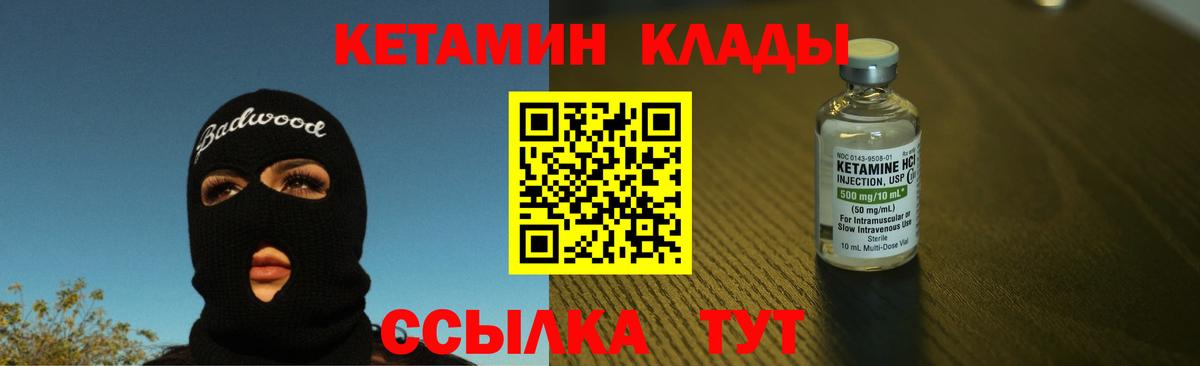 КЕТАМИН ketamine Майский