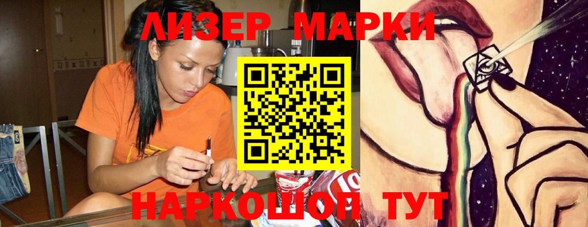 ЛСД экстази кислота Майский