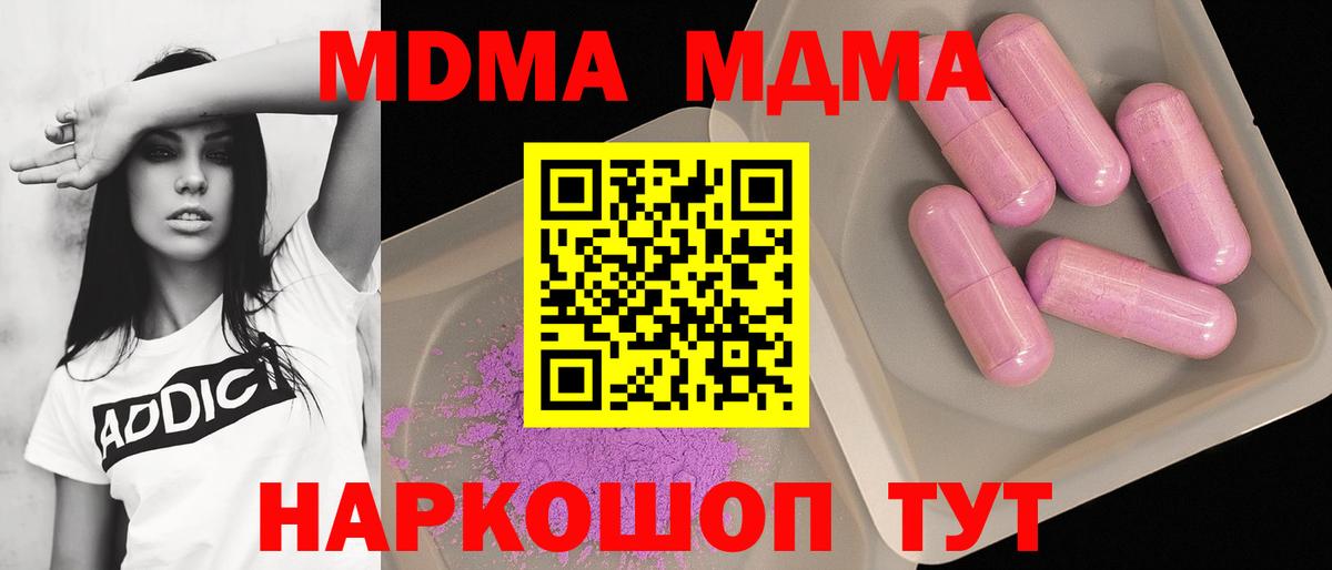 MDMA crystal Майский