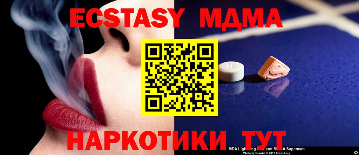 MDMA  Вход с VPN  МДМА VHQ  Майский  MDMA Molly 