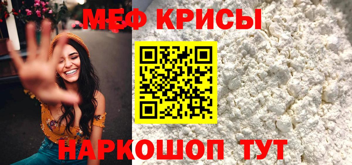 МЯУ-МЯУ VHQ  Вход с VPN  Меф  МЕФ мяу мяу  Майский 