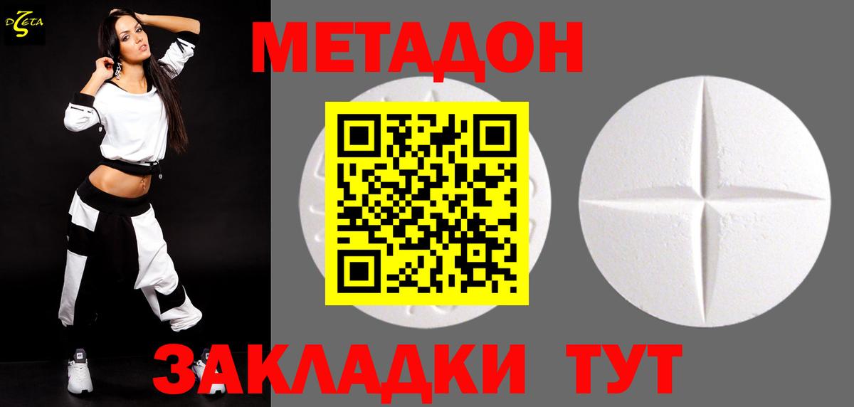 Майский  МЕТАДОН белоснежный  МЕТАДОН кристалл  Вход с VPN 