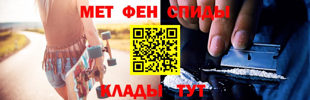 МЕТАМФЕТАМИН кристалл  МЕТАМФЕТАМИН кристалл  Майский  Вход с VPN 