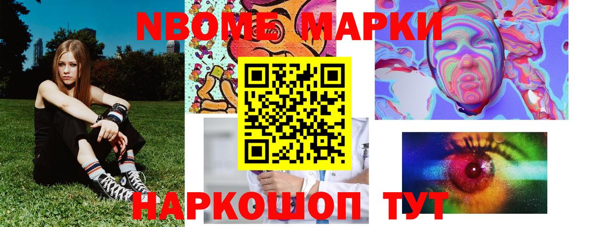 Майский  Марки 25I-NBOMe 1,5мг  Вход с VPN 