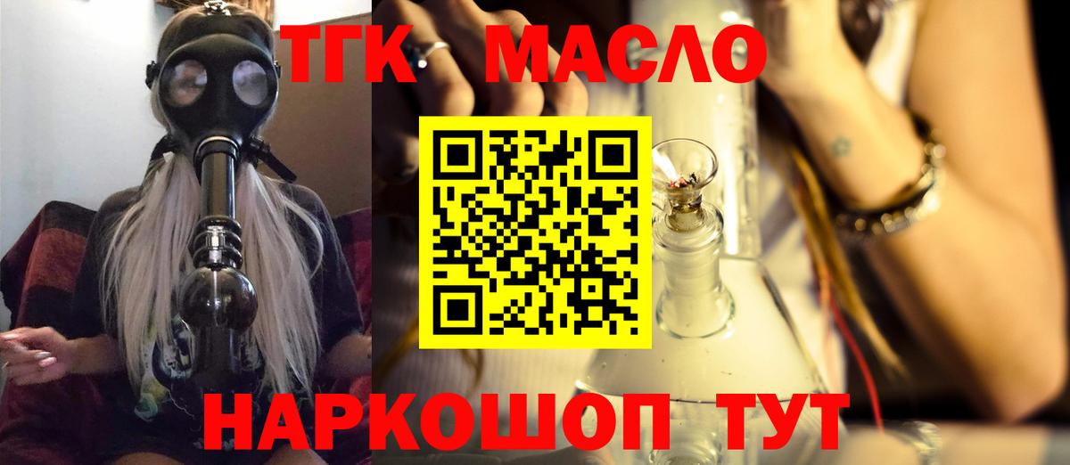 Майский  Дистиллят ТГК концентрат  ТГК гашишное масло  Вход с VPN 
