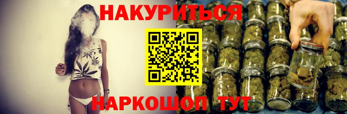 МАРИХУАНА LSD WEED  Шишки марихуана сатива  Вход с VPN  Майский 